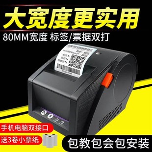 彩色蓝牙商用 2120TU标签打印机热敏小型标签机U条码 佳博GP3120TU