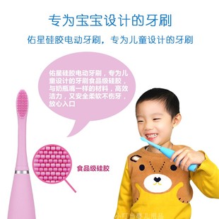 儿童硅胶电动牙刷充电式 12岁宝宝自动防水声波牙刷