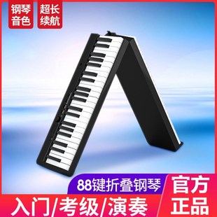 幼师手卷R成年初键者携门电 88学电子钢琴键盘专业版 便入式