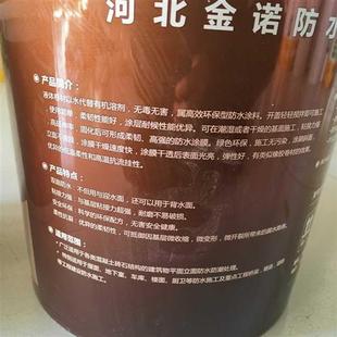 18公斤 K8公斤 世纪金诺液体卷材防水涂料颜色黑色