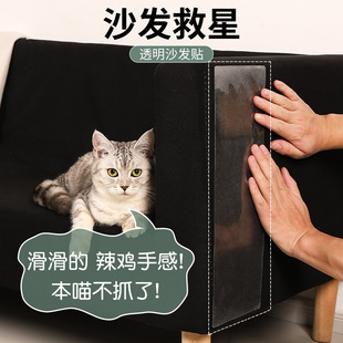 防猫抓沙发保护防猫爪保护套保护贴猫抓板垫神器透明沙发贴猫 新品