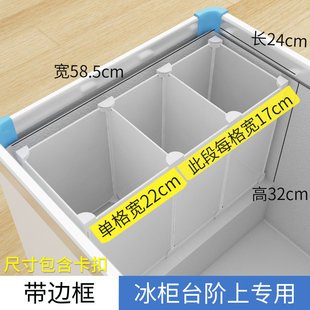 直销小冰柜隔板台阶隔层高32分隔栏冰H箱分割板分类隔断冷柜家用