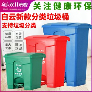 加厚干湿垃圾桶工业商用分类带盖塑料 白云餐厅垃圾桶家l居脚踏式