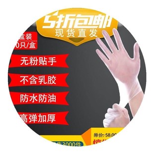 baking 速发Disposable protective PVC skin rubber surgical