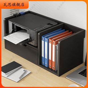 打印机置物架打印机架多层小型家用桌上省空间整理桌面收纳架 推荐