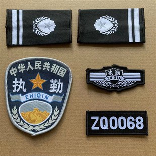 保安肩牌章胸牌胸号物业r工作服配件臂章安保执勤四件套全套标志