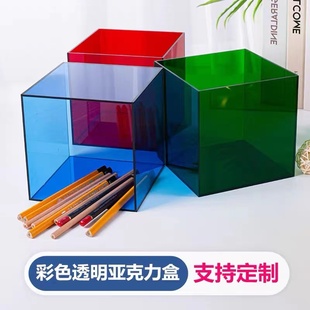彩色透明亚克h力盒展示柜有机玻璃盒子手办模型防尘罩子储物收纳