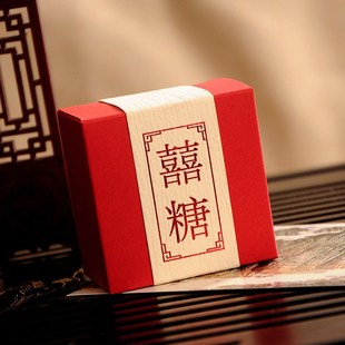 盒空盒 网红创意中国风婚礼纸盒结婚喜糖袋糖果包装 喜糖盒子礼盒装