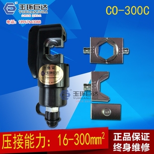 两件式 极速 300C铜铝线鼻 液压钳 议价 电动液压钳压线钳开口式