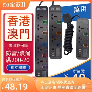 电拖板带开关 插座英标多功能排插家用插板英式 13A黑色平板香港版