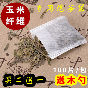 7cm玉米纤维反折泡茶袋茶叶过滤袋空茶包袋一次性茶滤包 100片6.5