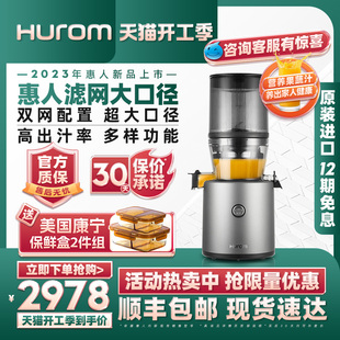 hurom惠人原汁机有网大口径多功能榨汁机家用果渣汁分离韩国原装