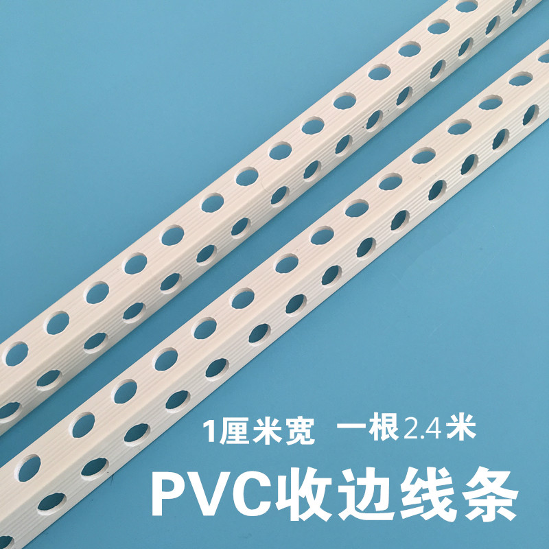 PVC1公分收边角线石膏条阳角条鹰嘴条分隔U型收边石膏条1cm