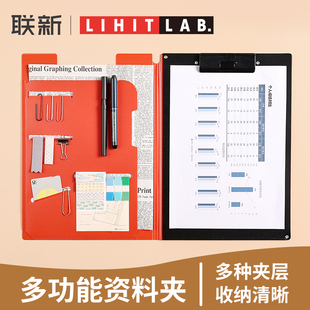 Lab.喜利多功能A4板夹日系商务办公会议用资料册试卷垫 日本Lihit