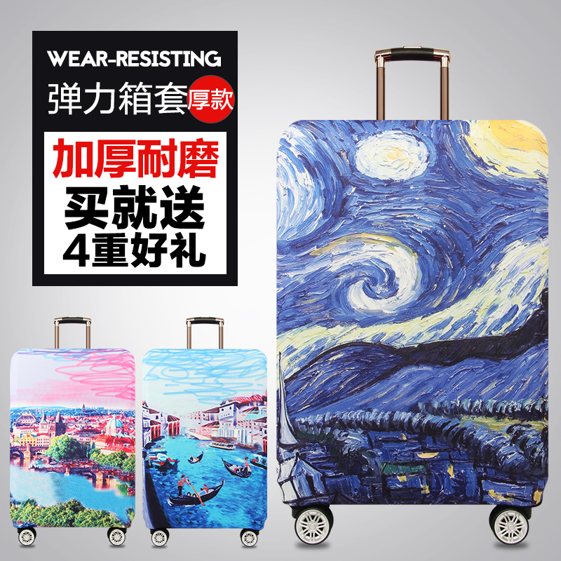 梵高油画印花拉杆箱保护套旅行箱套行李箱防尘套20 30寸