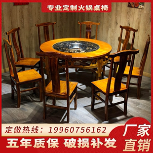 实木大理石火锅桌子商用串串香圆桌电磁炉涮烤无烟一体桌椅组合