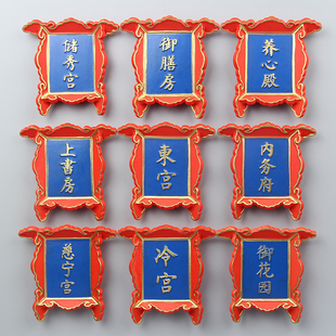中国北京立体建筑风景旅游纪念品立体磁贴树脂冰箱贴创意吸铁石
