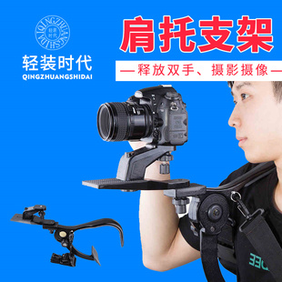 时代Q440肩托架摄像机支架手持稳定器单反相机DV摄影肩架肩扛配件电影视频录像拍摄手持云台便携微单防抖 轻装