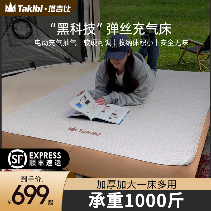 Takibi塔吉比电动充气床垫家用双人加厚弹丝气垫床便捷折叠懒人床