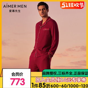 爱慕先生睡衣男士 红色含桑蚕丝可外穿薄家居服长袖 NS41J192 长裤