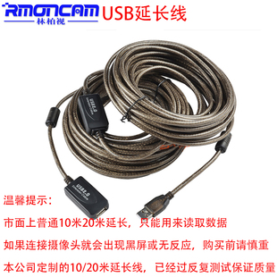 高品质数码 产品延长线 放大信号延长线摄像头线 10米20米USB2.0线