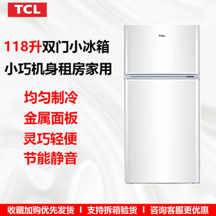 TCL 118升迷你小冰箱双门式 118KA9 小型租房公寓宿舍家用节能 BCD