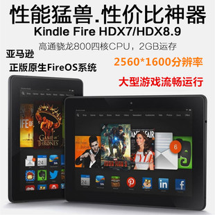 amazon亚马逊Kindle fire 8.9寸电子阅读器OS平板电脑电纸书 HDX7