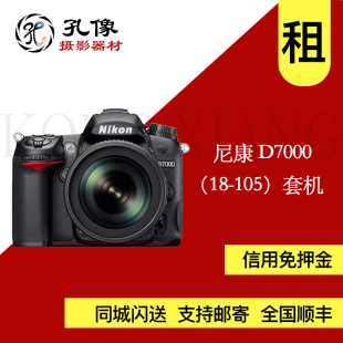 全画幅旅游专业单反照相机 尼康 D610 D700 Nikon 出租
