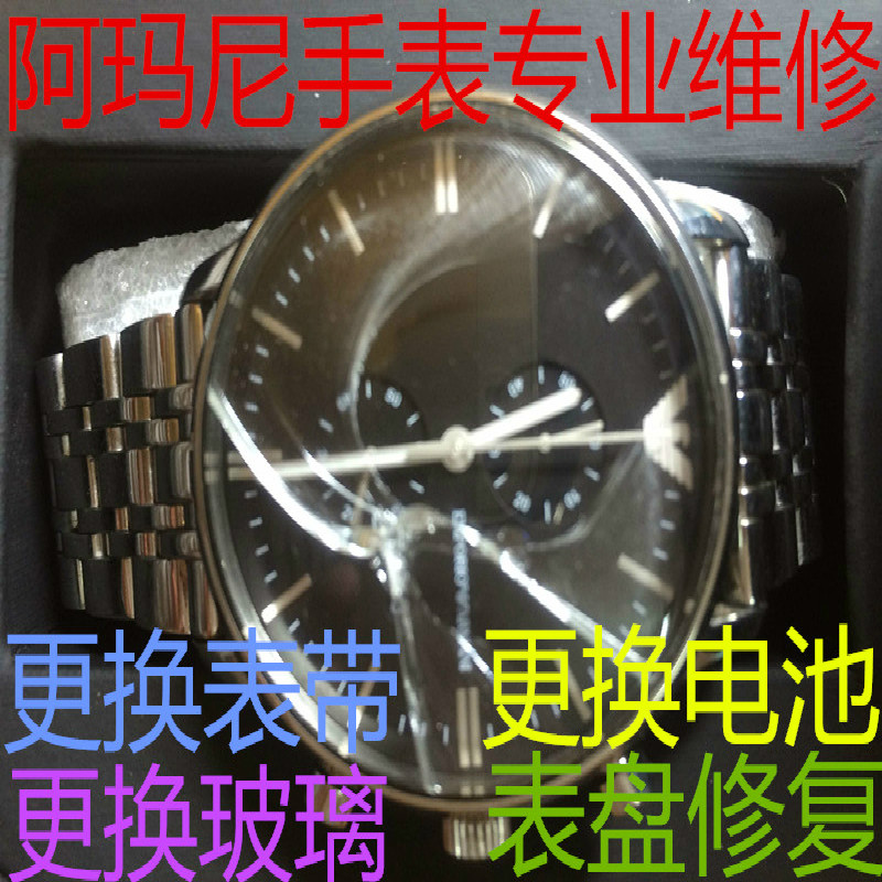 维修手表 更换手表镜面 修手表维修服务表维修 手表维修保养