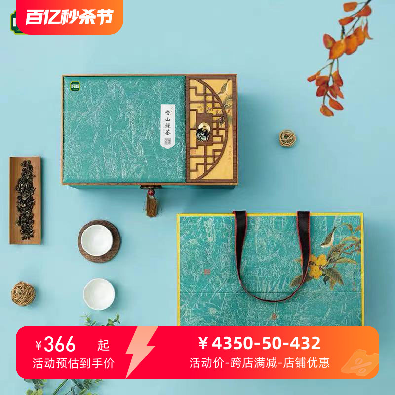 2024年新茶上市 随机发货 崂山绿茶春茶礼盒240g特级豆香包装