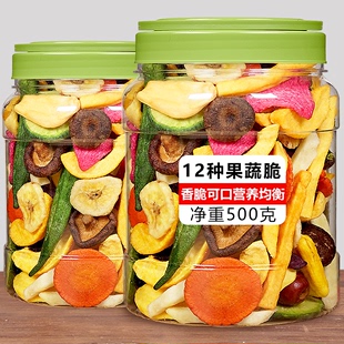 果蔬脆片秋葵香菇脆儿童零食 综合蔬菜干果蔬脆水果干混合装