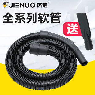 JN杰诺吸尘器管子软管吸尘管加长管螺纹管延长管配件通用202内32