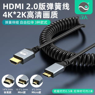 4K60Hz弹簧线弯头直角伸缩迷你微型口相机接监视器 浮太HDMI2.0版