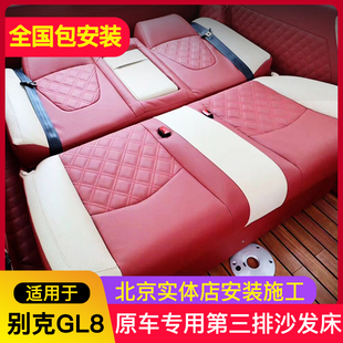 别克GL8 奔驰威霆改装 28T 第三排座椅加热通风电动包皮沙发床