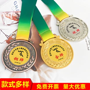 奖牌定制马拉松跑步纪念奖章定做运动会幼儿园儿童金银铜挂牌制作