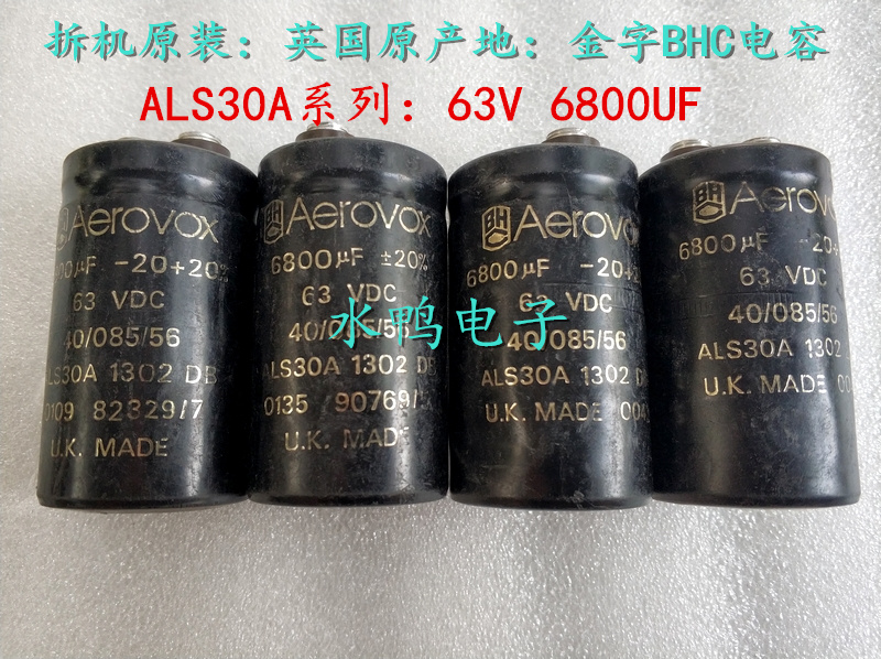 63v 拆机原装 音频发烧滤波电容 6800uf BHC 螺丝脚 ALS30A系列