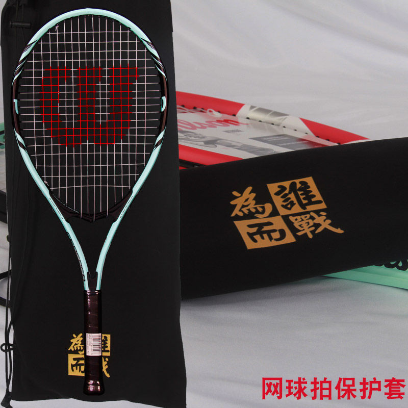 两支以上球拍网球拍包配网球大包使用 铭剑保护网球拍绒布袋可装