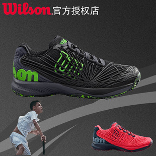运动鞋 KAOS 2.0 青少年专业网球鞋 Wilson威尔胜
