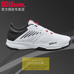 Wilson威尔胜男子专业网球鞋 成人跑步耐磨运动鞋 KAOS2.0 2022新款