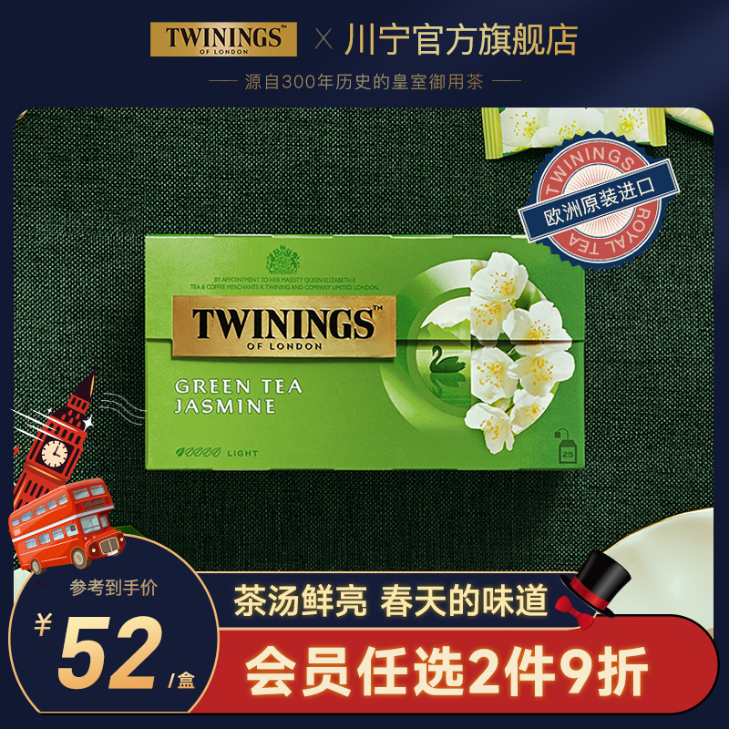 冷泡茶叶 twinings英国川宁进口茉莉绿茶茶包茉莉花花茶袋泡茶夏季