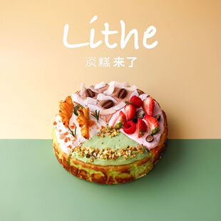 Lithe 巴斯克蛋糕 重庆配送 动物奶油生日蛋糕