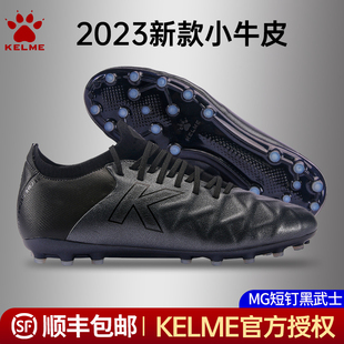 新款 KELME卡尔美足球鞋 小牛皮MG短钉人草专业比赛训练双用途球鞋