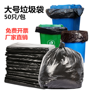 环卫物业酒店特厚塑料袋商用130x150 超大号垃圾袋加厚黑色特大码