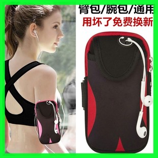 S9跑步手臂包腕包S6手机臂带臂袋防水男女户外运动套 适用于VIVO