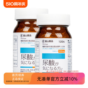 日本直邮进口高含量500mg复合鹅肌肽疼风片排酸溶结晶富山药品2瓶