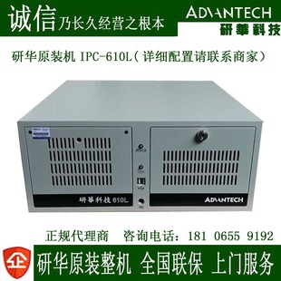 研华原装 2400 上门服务 610L DVD 500G 整机IPC 610H