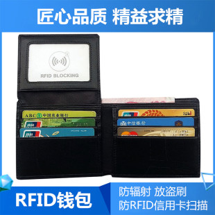包邮 卡包套钱包防盗刷钱夹 牛皮多功能RFID防扫描射频识别男女短款