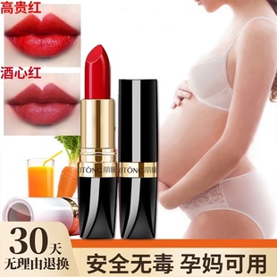 屈臣氏孕妇口红孕妇专用唇釉植物纯怀孕期哺乳期孕期可用变色唇膏