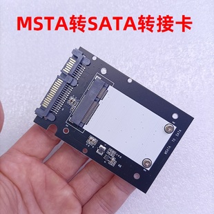 MSATA转SATA3.0转接卡SSD固态硬盘MSATA转SATA转换卡兼容好不降速