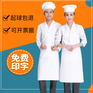 食堂厨师工作服短袖 透气白色秋季 大码 男定制幼儿园厨房厨师服长袖